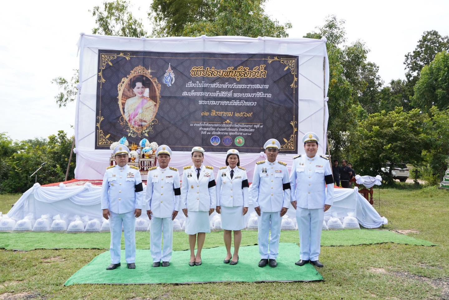 title - ส.ป.ก.ยโสธร ร่วมพิธีปล่อยพันธุ์สัตว์น้ำเพื่อเฉลิมพระเกียรติ เนื่องในโอกาสวันคล้ายวันพระราชสมภพ สมเด็จพระนางเจ้าสิริกิติ์ พระบรมราชินีนาถ พระบรมราชชนนีพันปีหลวง
